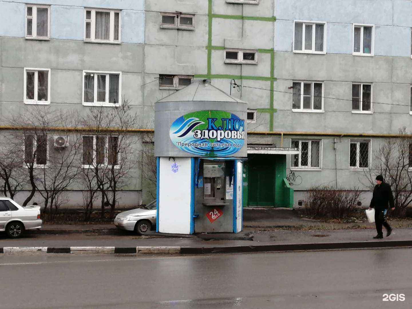 Отзывы на компанию Ключ здоровья в Пензе c фото