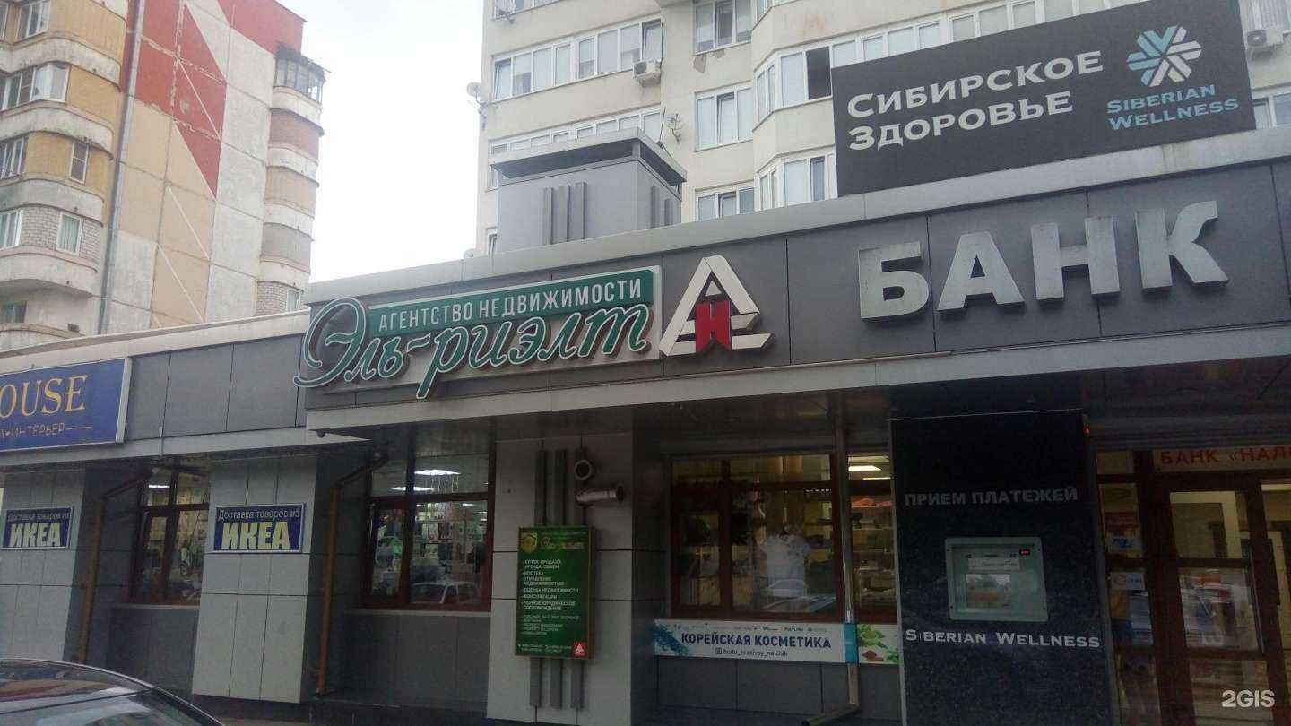 Отзывы на компанию Эль-риэлт в Нальчике c фото