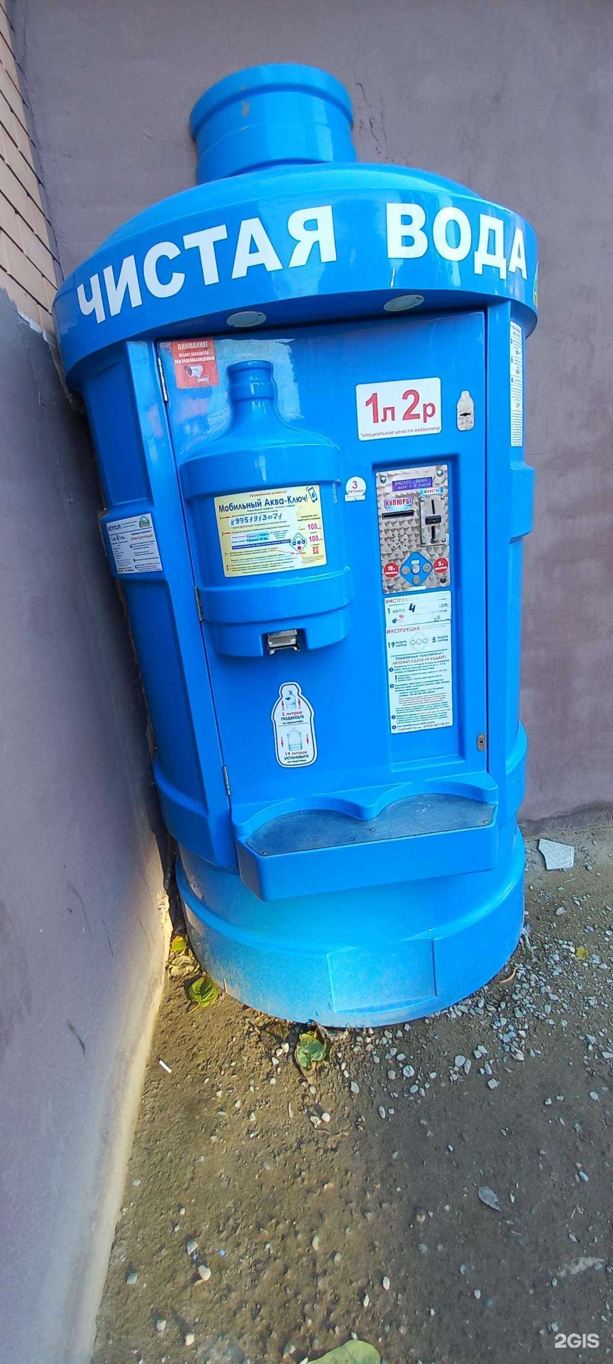 Отзывы на компанию Чистая вода в Краснодаре c фото