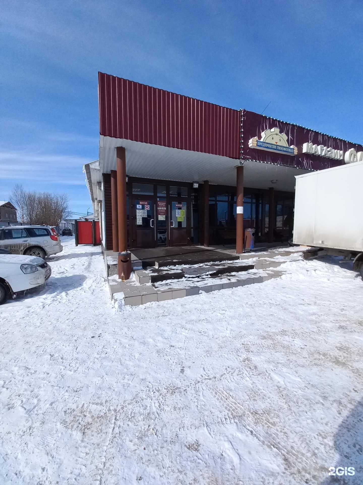 Отзывы на компанию Цех по производству фарша в Нижневартовске c фото