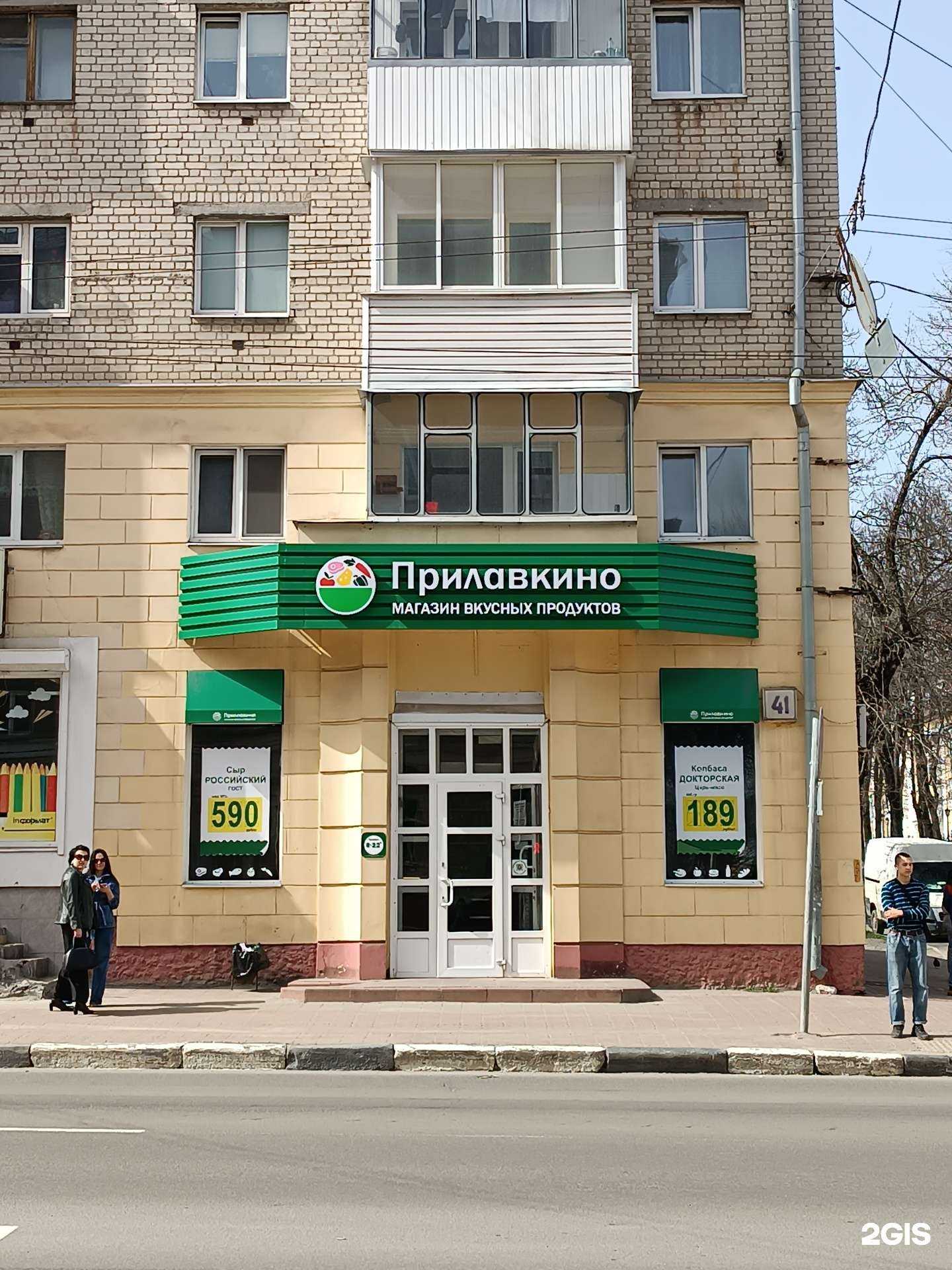 Отзывы на компанию Прилавкино в Брянске c фото