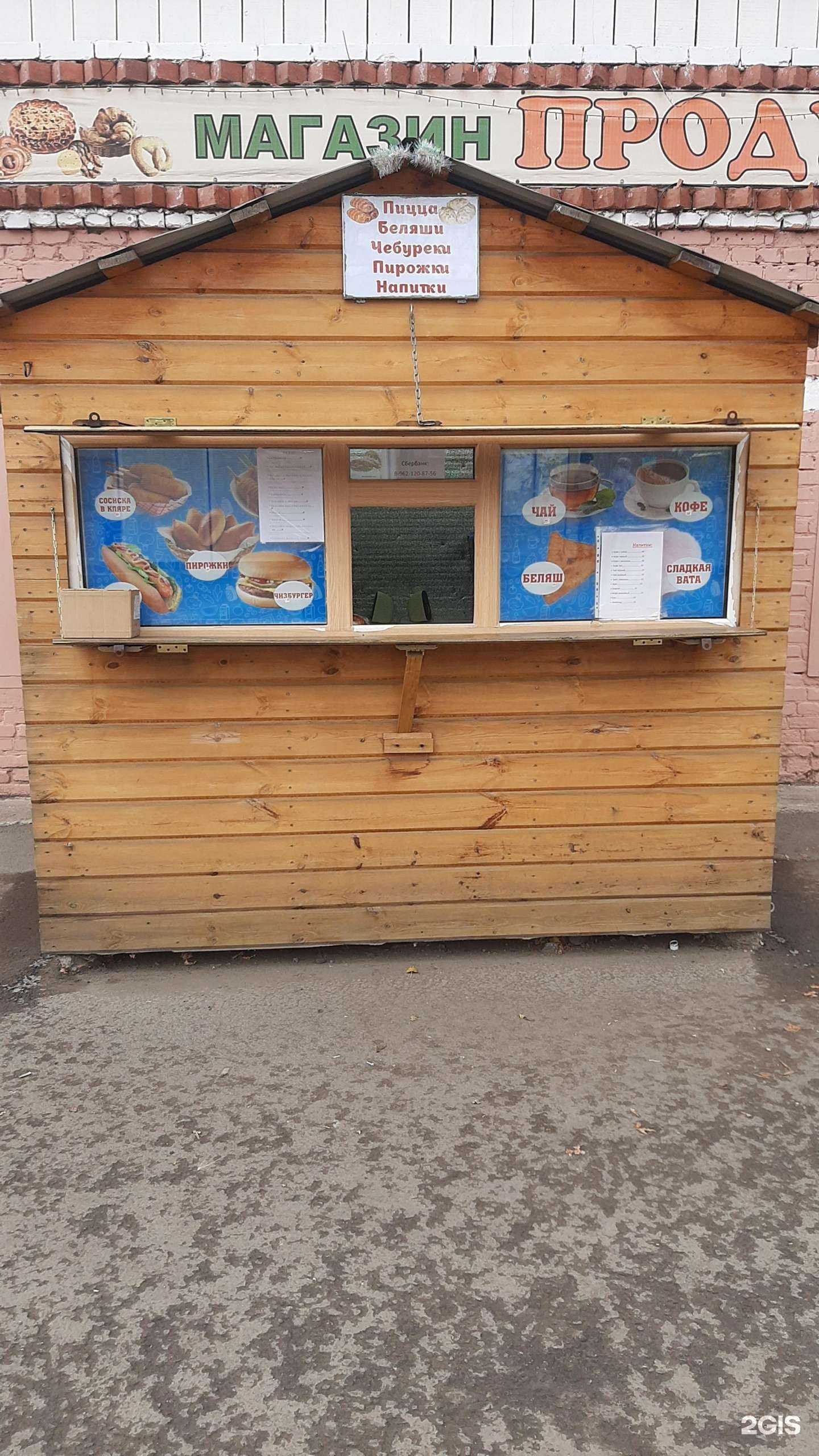 Отзывы на компанию Киоск фастфуда в г. Курган c фото