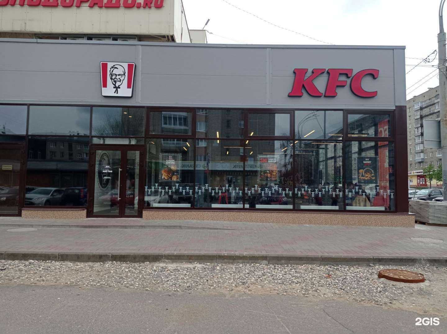 Отзывы на компанию KFC в Рыбинске c фото