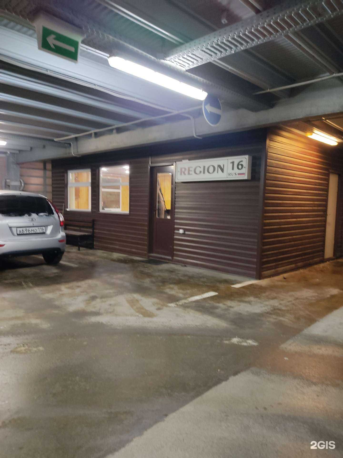 Отзывы на компанию Region 16 в Казани c фото