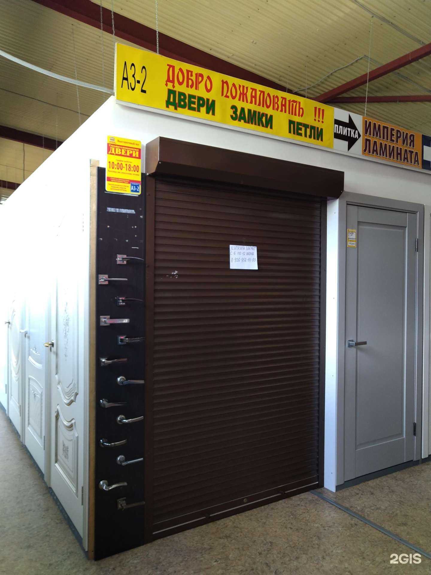 Отзывы на компанию Салон дверей в Раменском c фото