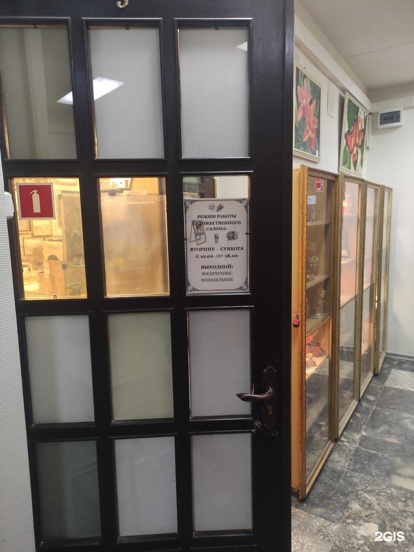 Отзывы на компанию Художественный салон в Подольске c фото