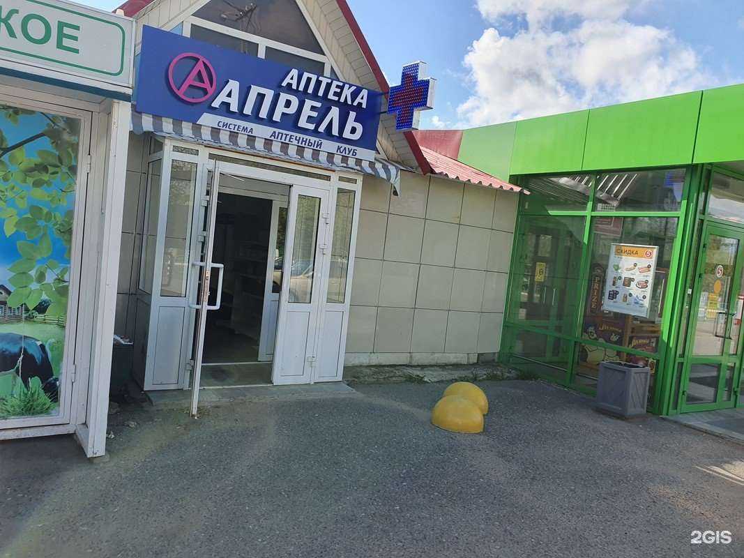 Отзывы на компанию Апрель в Саранске c фото