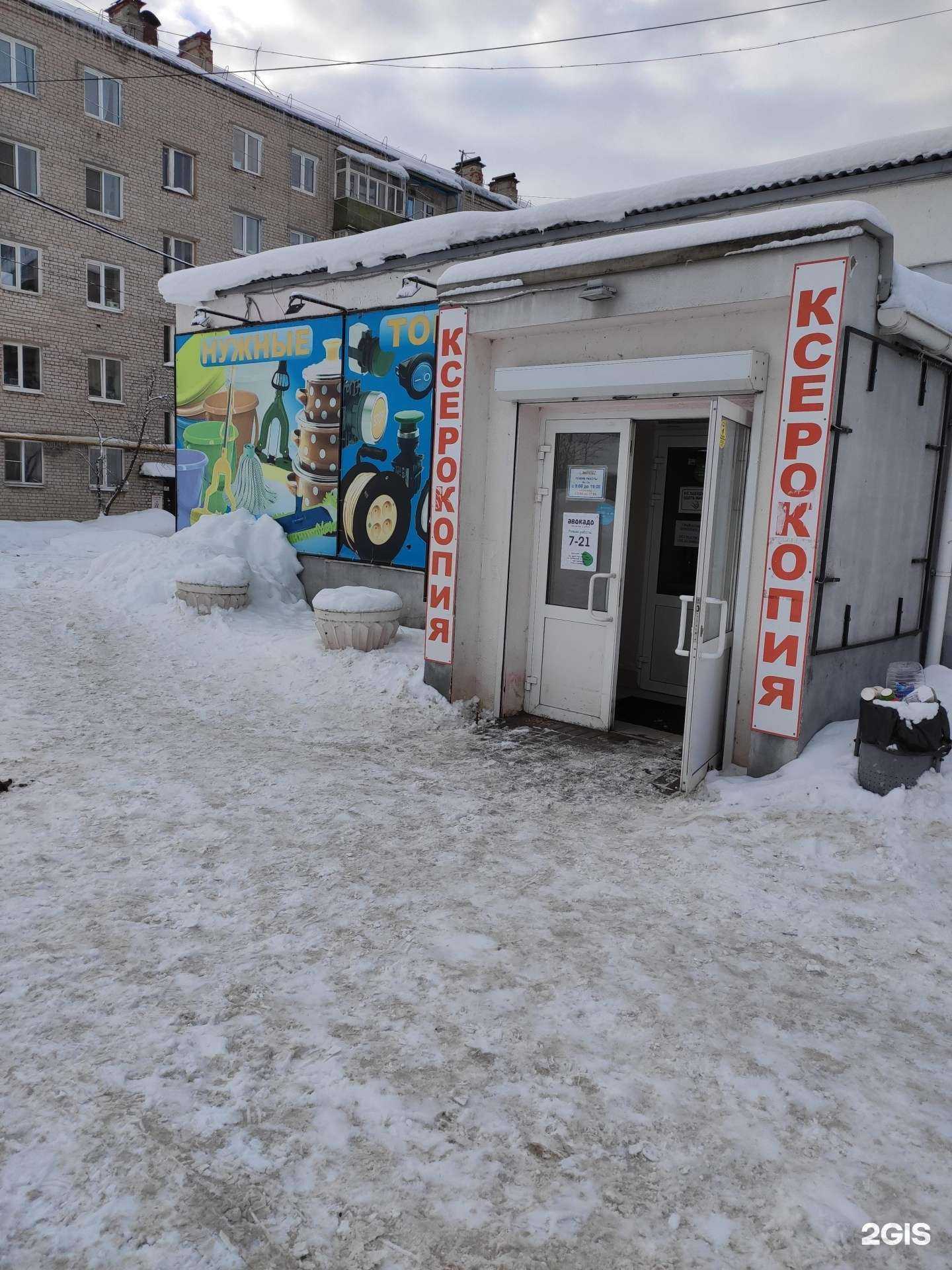 Отзывы на компанию Импульс в г. Бор c фото