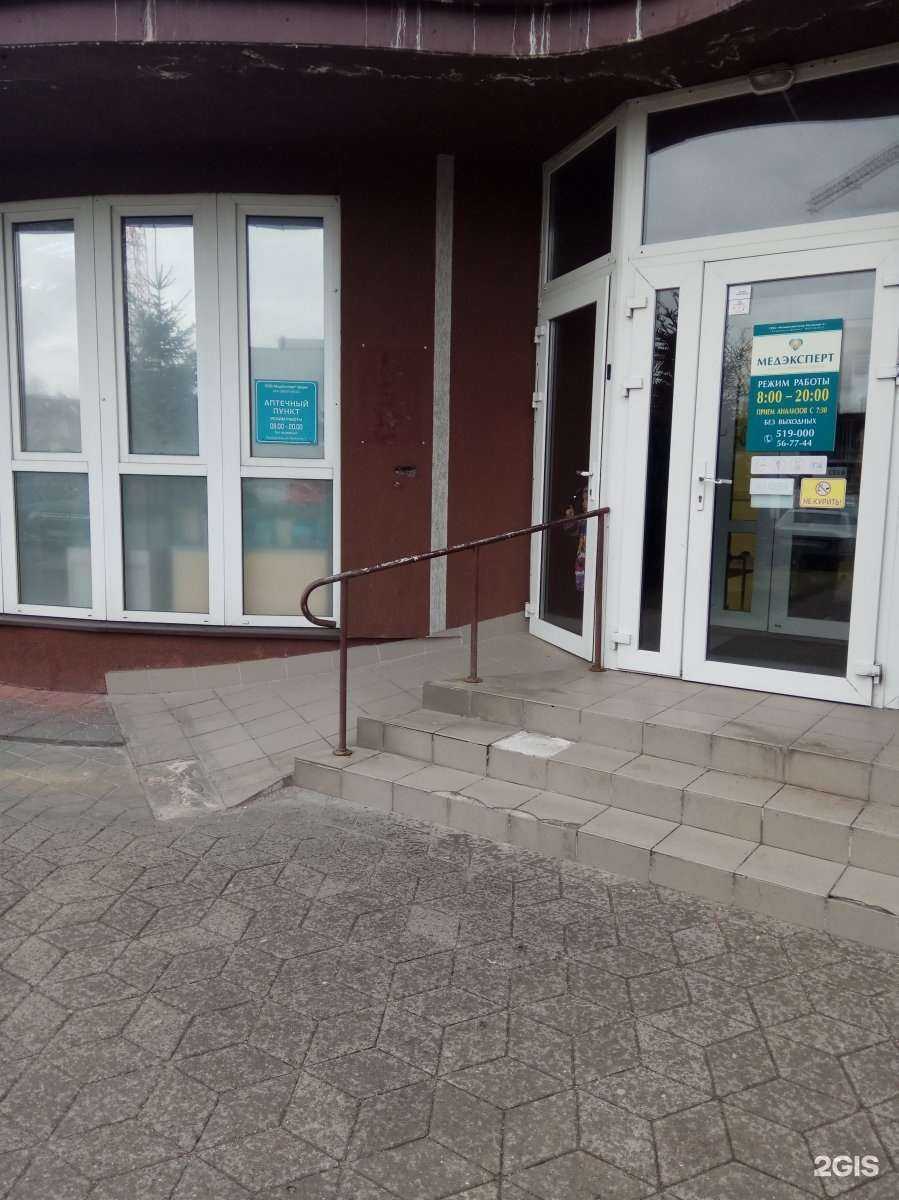 Отзывы на компанию Аптечный пункт в Калининграде c фото - фотография 2 из 3