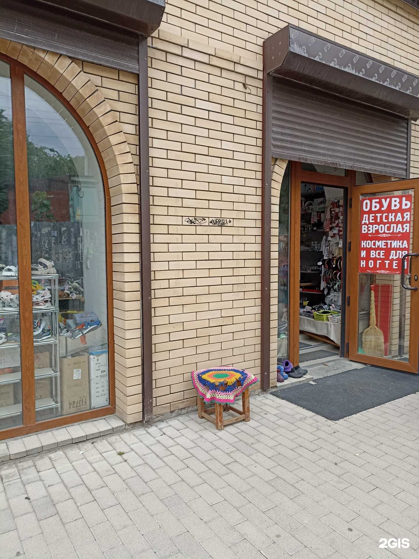 Отзывы на компанию Магазин обуви и косметики в г. Пятигорск c фото