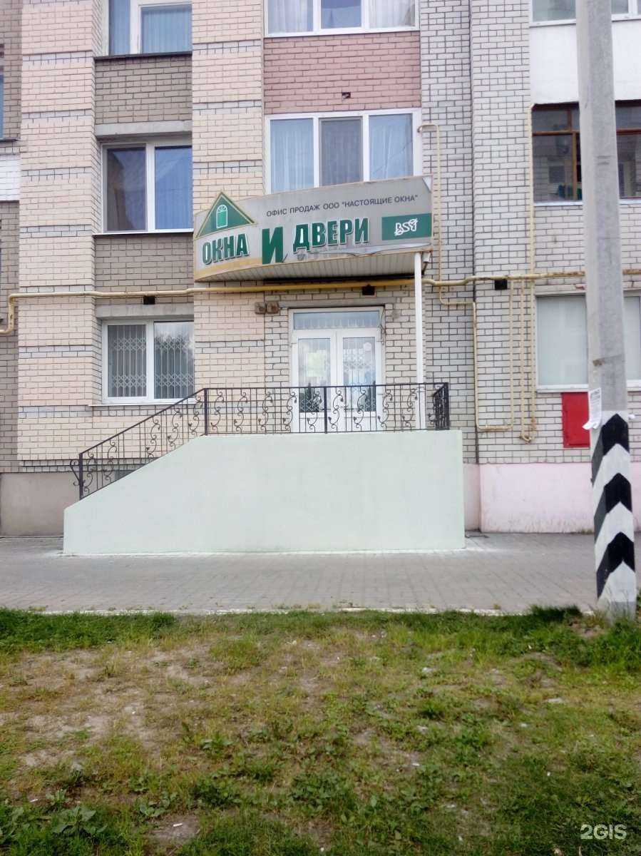 Отзывы на компанию Настоящие окна в Брянске c фото