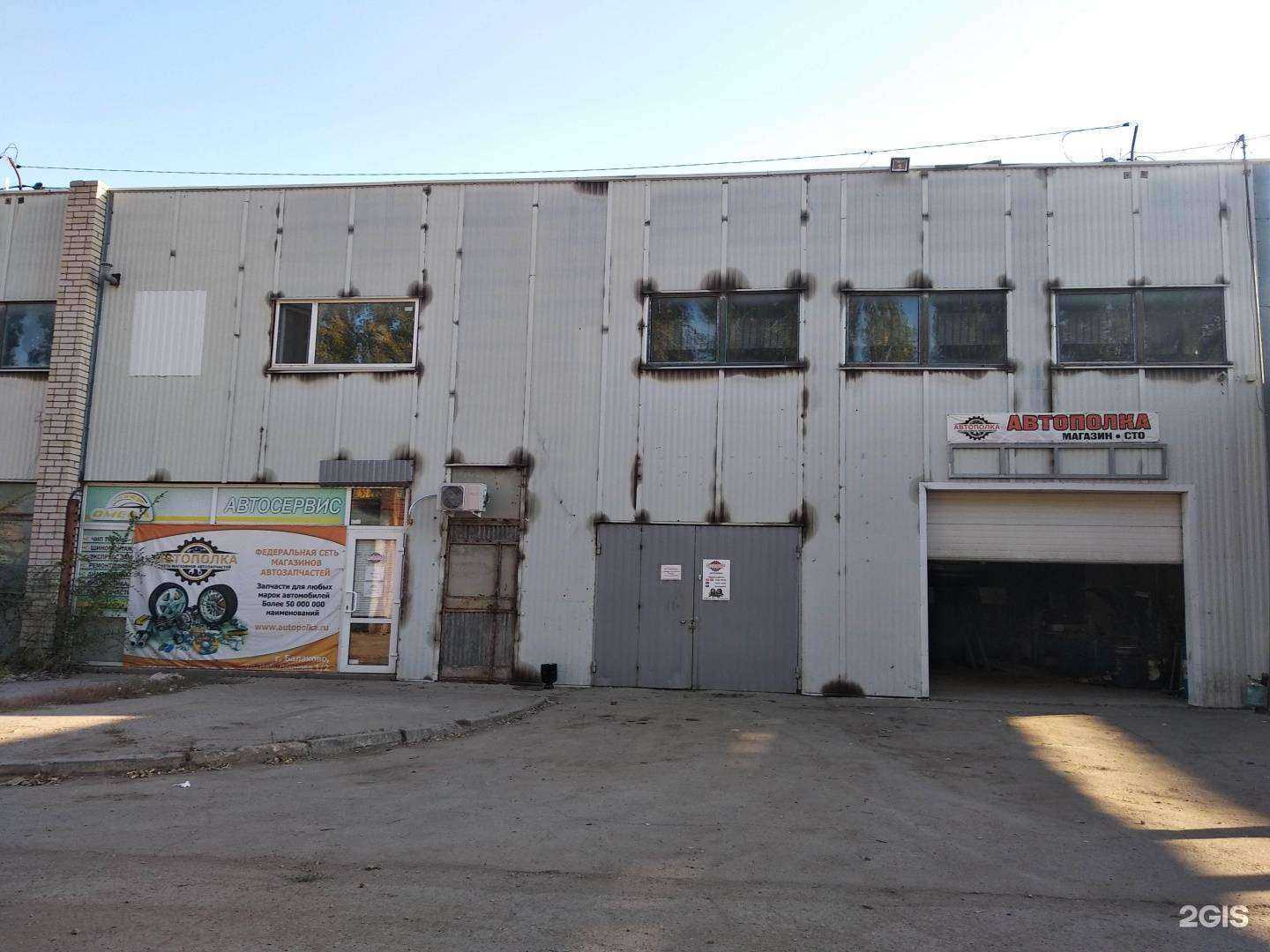 Отзывы на компанию AVTO KAT64 в Балакове c фото - фотография 2 из 2