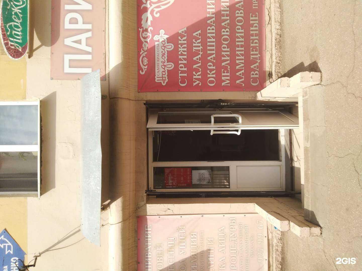 Отзывы на компанию Надежда в Самаре c фото