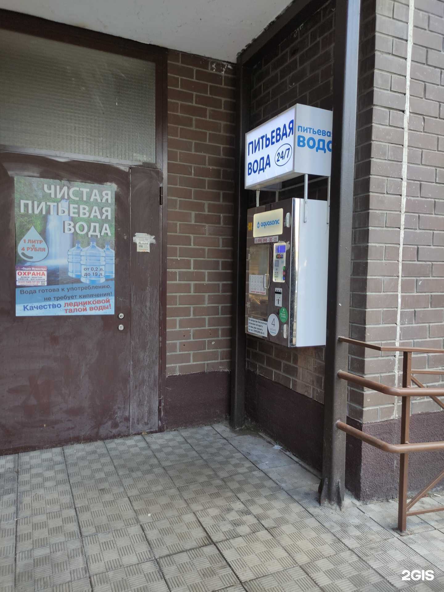 Отзывы на компанию Aquasonic в Долгопрудном c фото