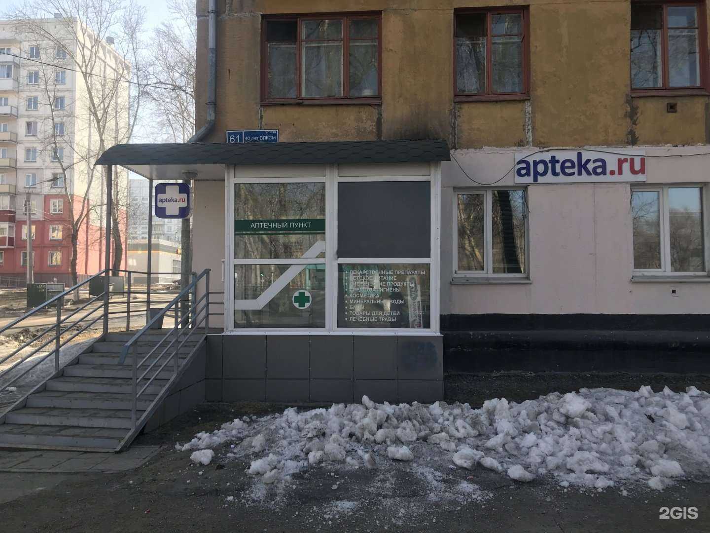 Отзывы на компанию Аптечный пункт в г. Новокузнецк c фото