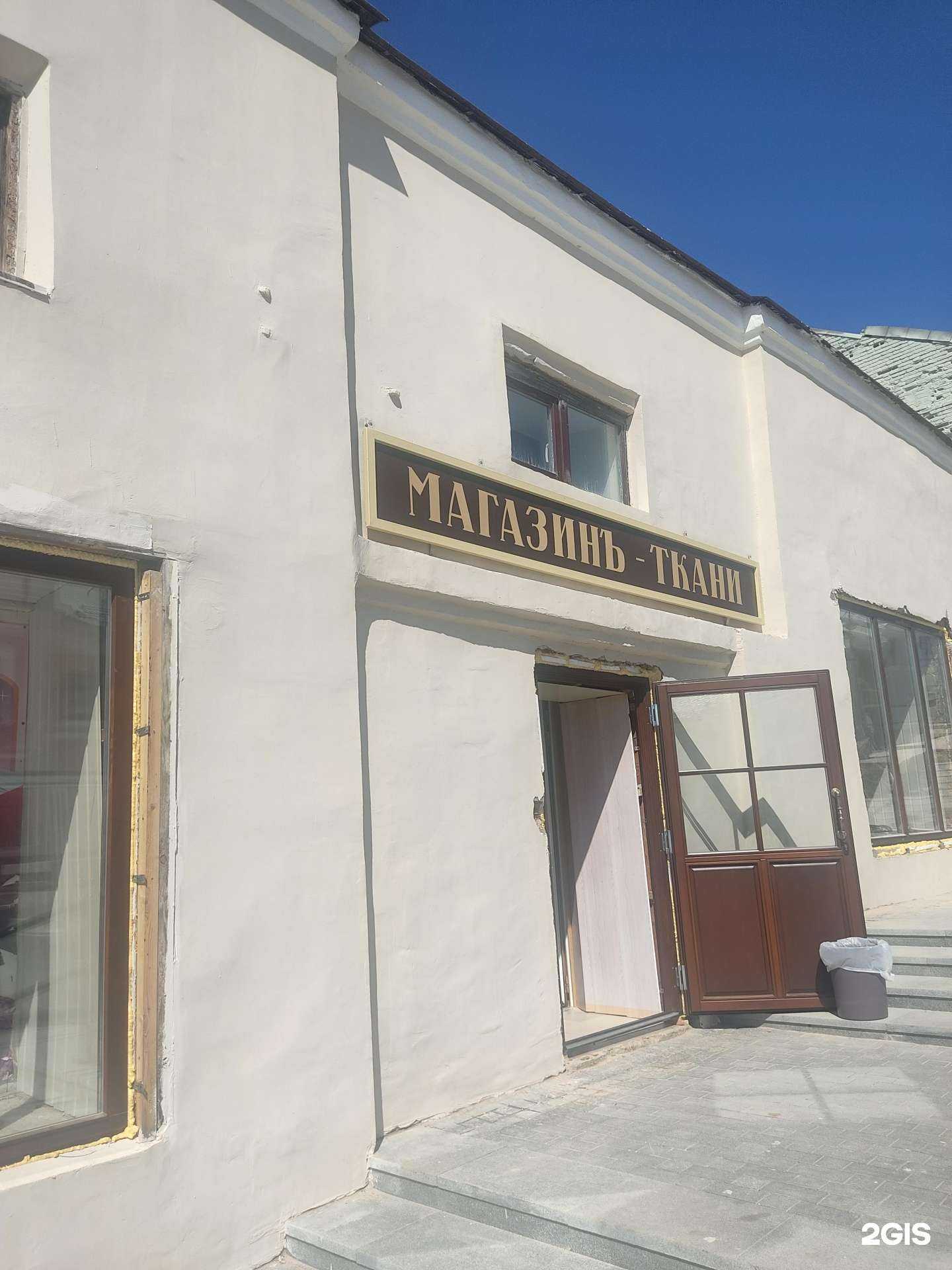 Отзывы на компанию Магазин тканей в Арзамасе c фото - фотография 2 из 2