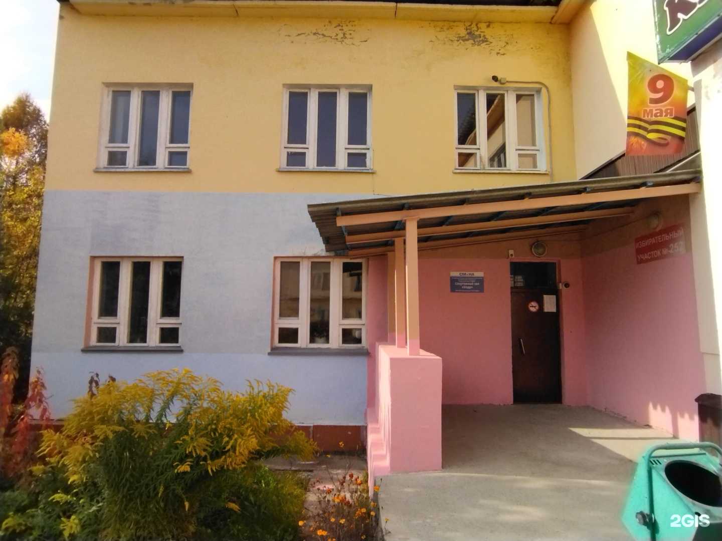 Отзывы на компанию Кедр в Северске c фото