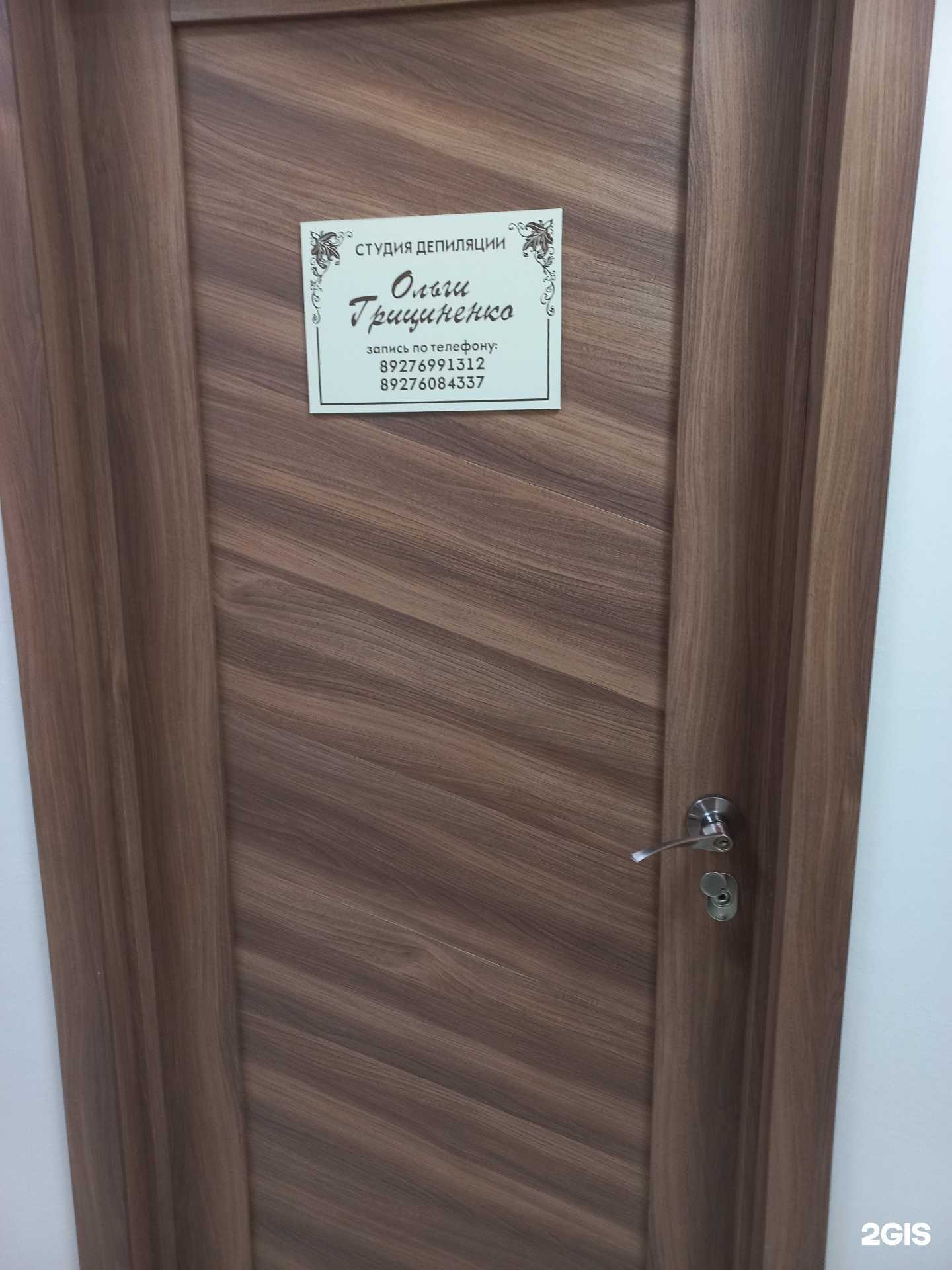 Отзывы на компанию Студия депиляции в г. Сызрань c фото