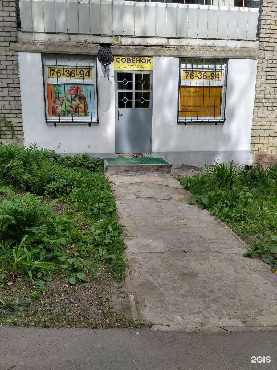 Отзывы на компанию Совенок в г. Саратов c фото