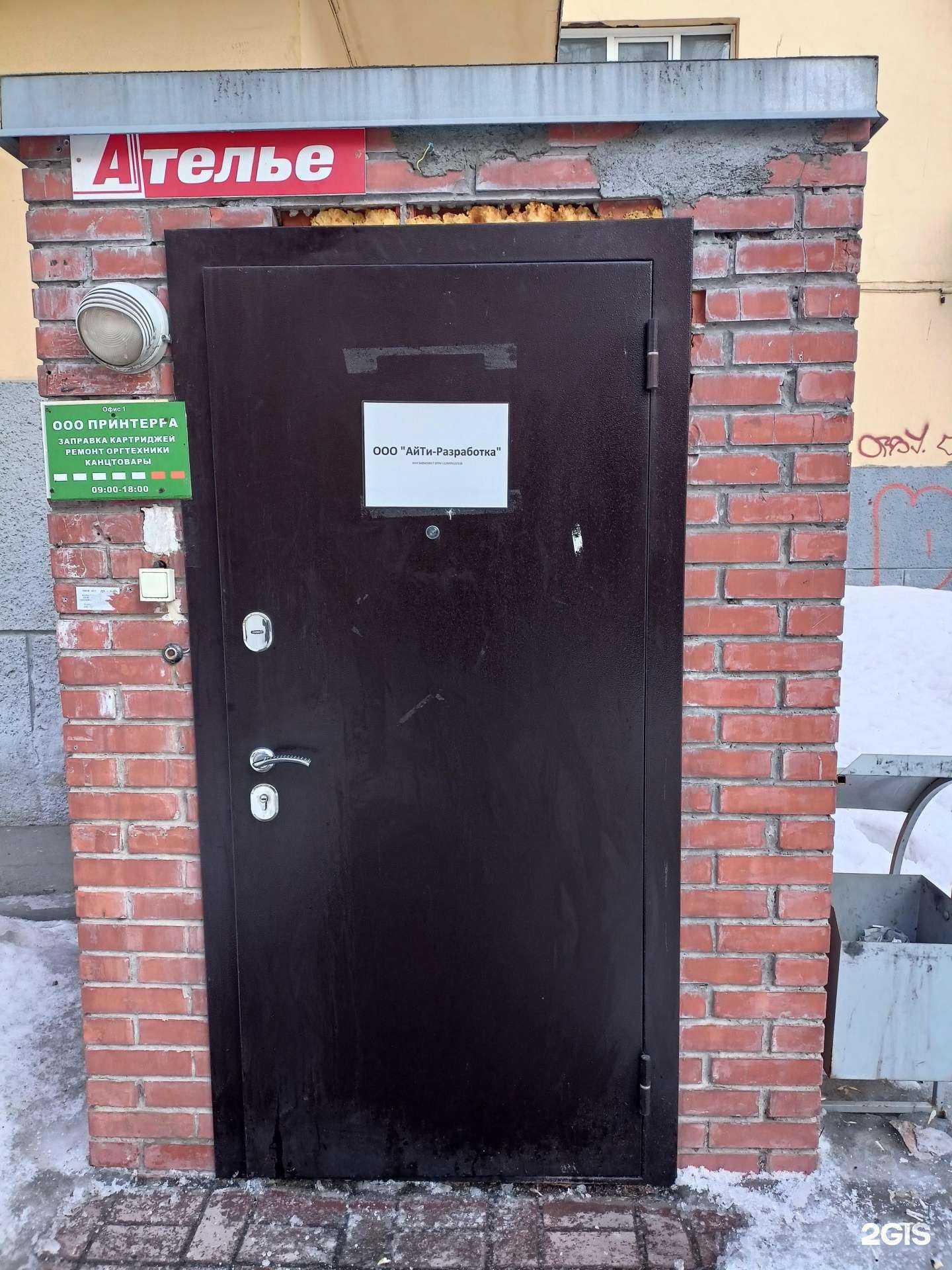 Отзывы на компанию Айти разработка в Новосибирске c фото