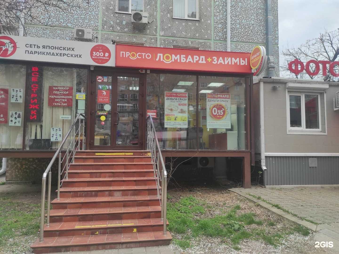 Отзывы на компанию Просто 585 в г. Краснодар c фото