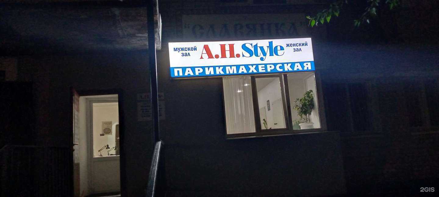 Отзывы на компанию A.h.style в Тюмени c фото