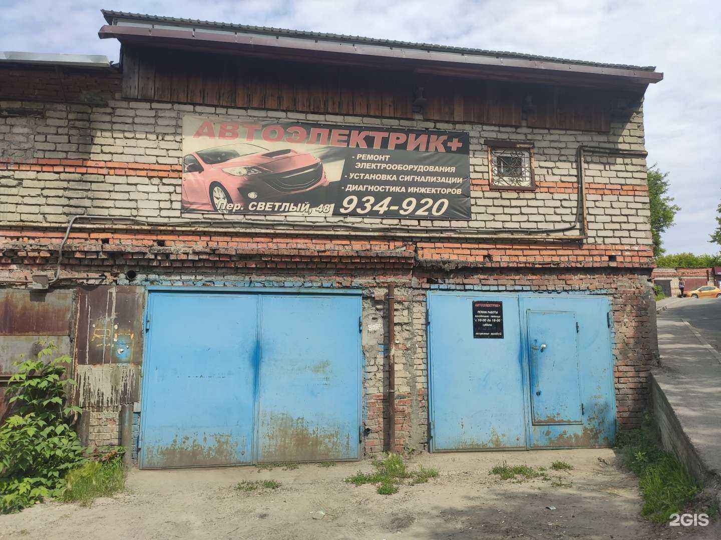 Отзывы на компанию Автоэлектрик + в г. Томск c фото