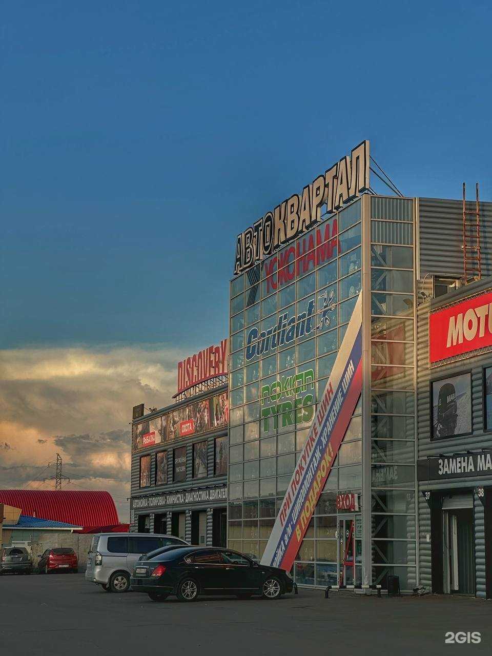 Отзывы на компанию Discovery маркет в г. Ангарск c фото