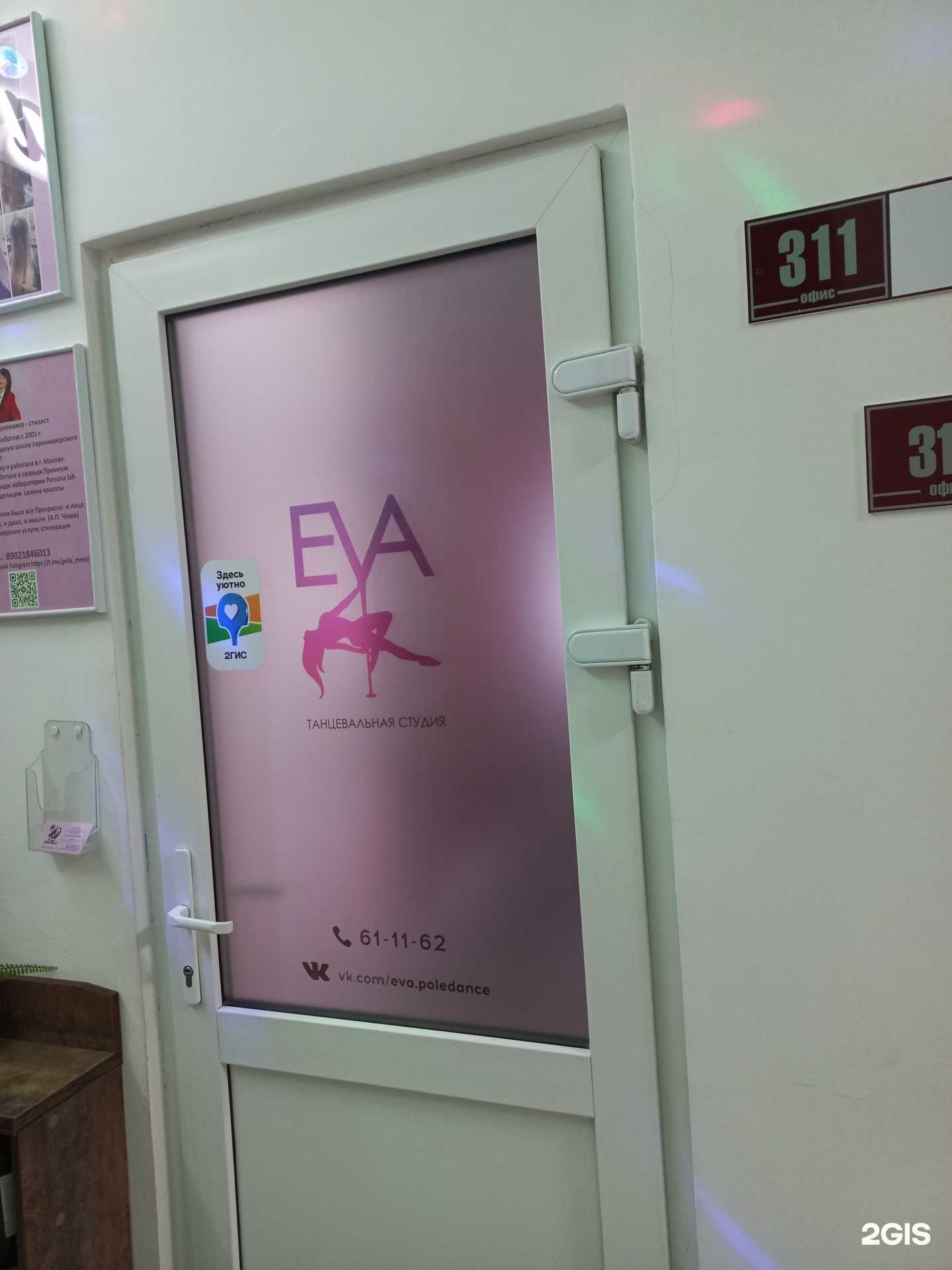 Отзывы на компанию Студия танцев и растяжки для девушек в г. Тольятти c фото