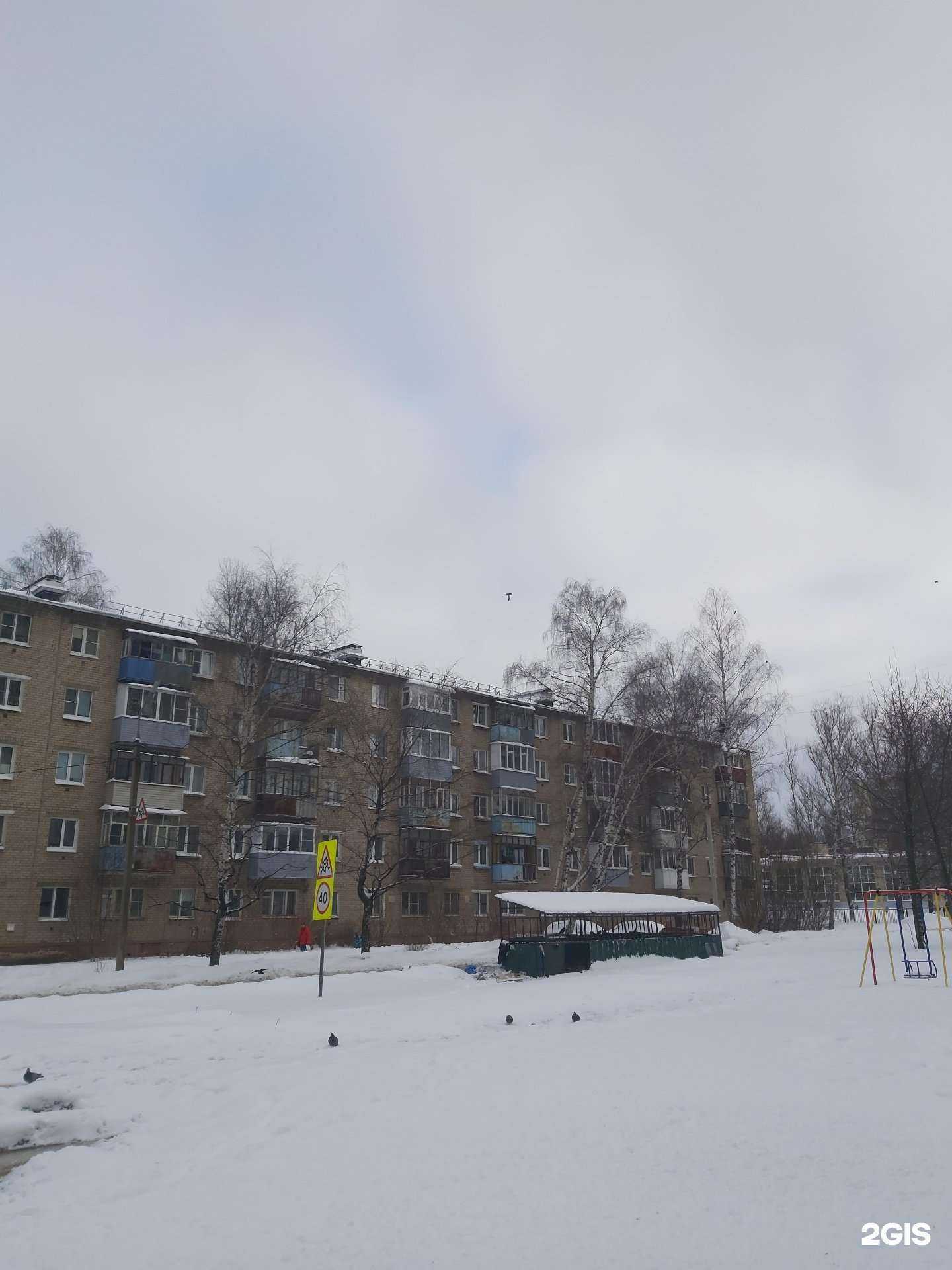 Отзывы на компанию Будь Здоров! в Ярославле c фото - фотография 2 из 2