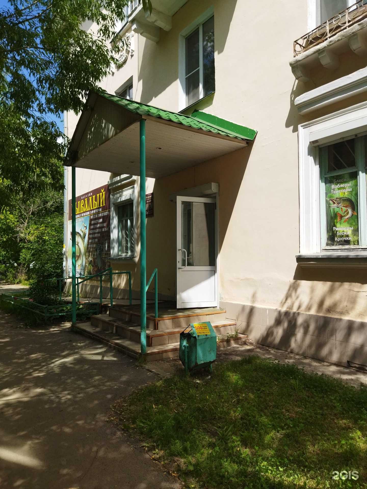 Отзывы на компанию Бывалый в Еманжелинске c фото