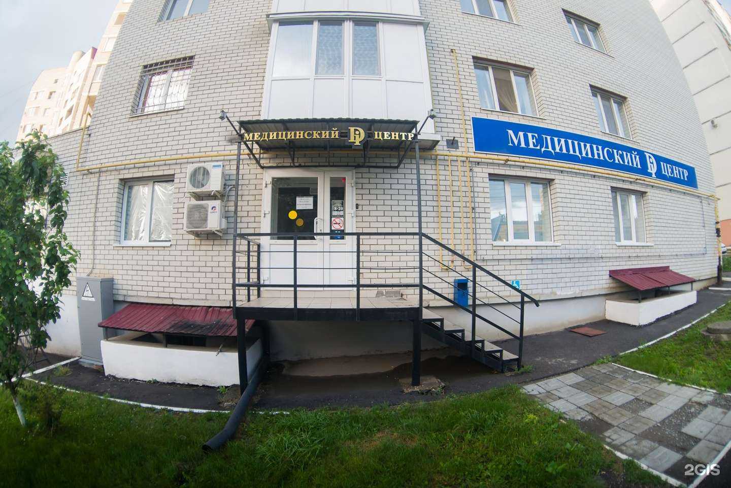 Отзывы на компанию Медицинский Di центр в Саратове c фото