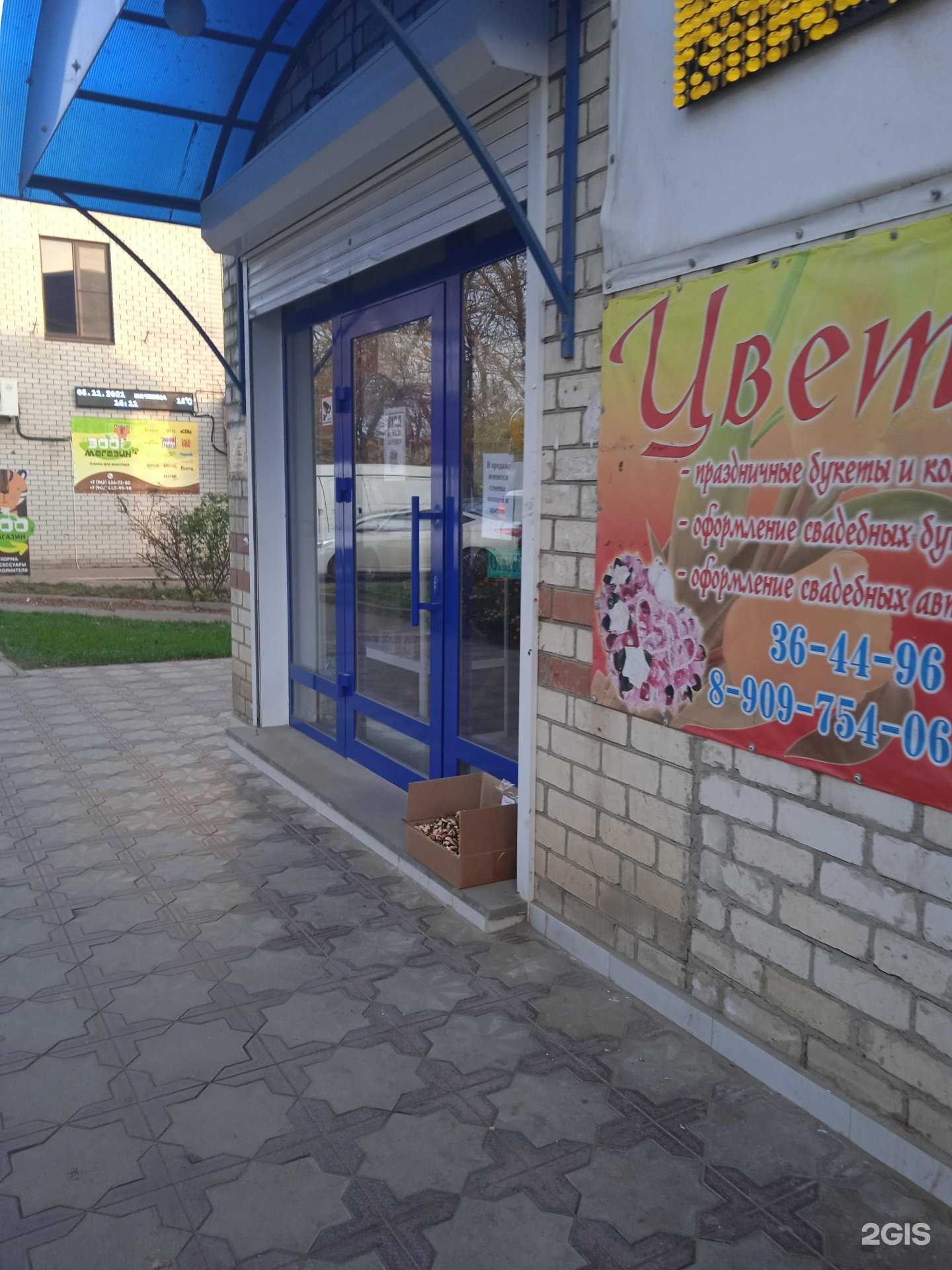 Отзывы на компанию Цветочный магазин в г. Ставрополь c фото