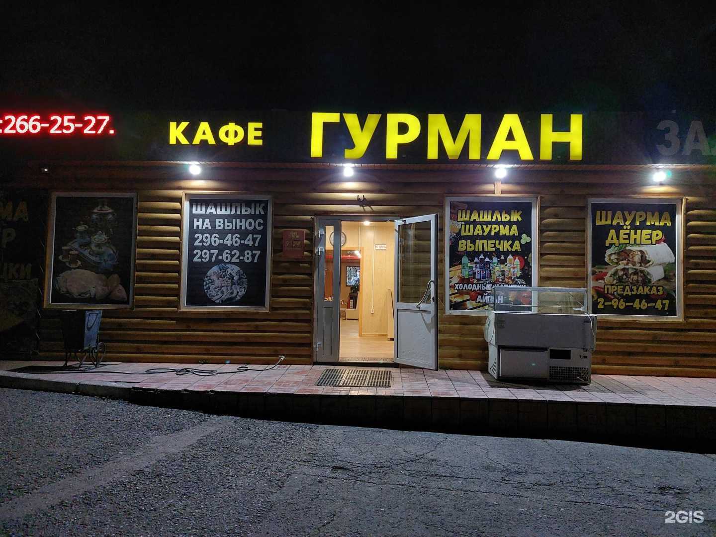 Отзывы на компанию Гурман в Красноярске c фото