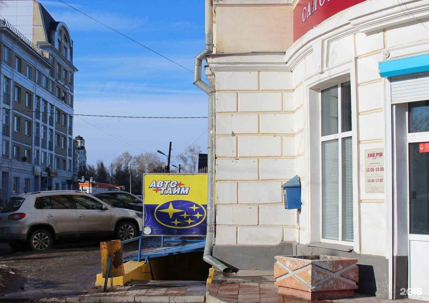 Отзывы на компанию Автотайм в г. Тверь c фото