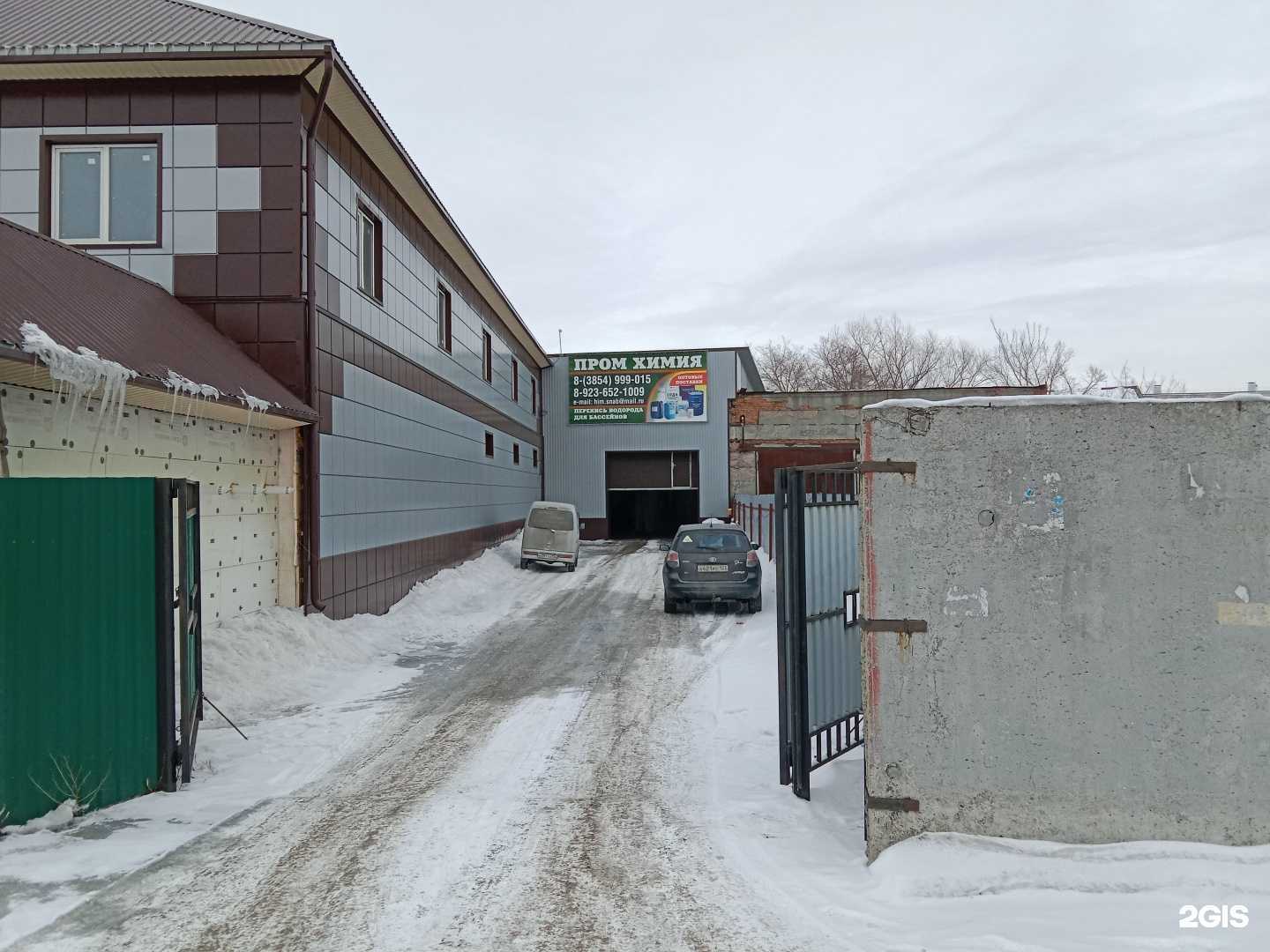 Отзывы на компанию Промхимия в г. Бийск c фото