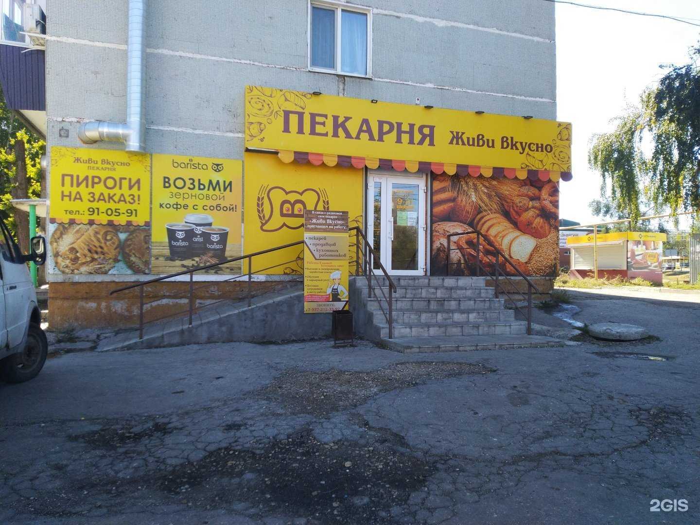 Отзывы на компанию Живи вкусно в Сызрани c фото - фотография 2 из 2