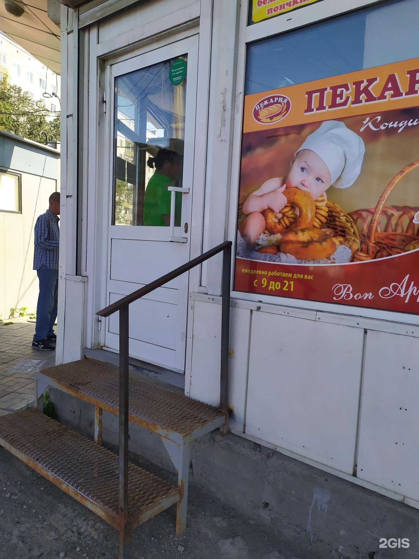 Отзывы на компанию Пекарня в Новосибирске c фото