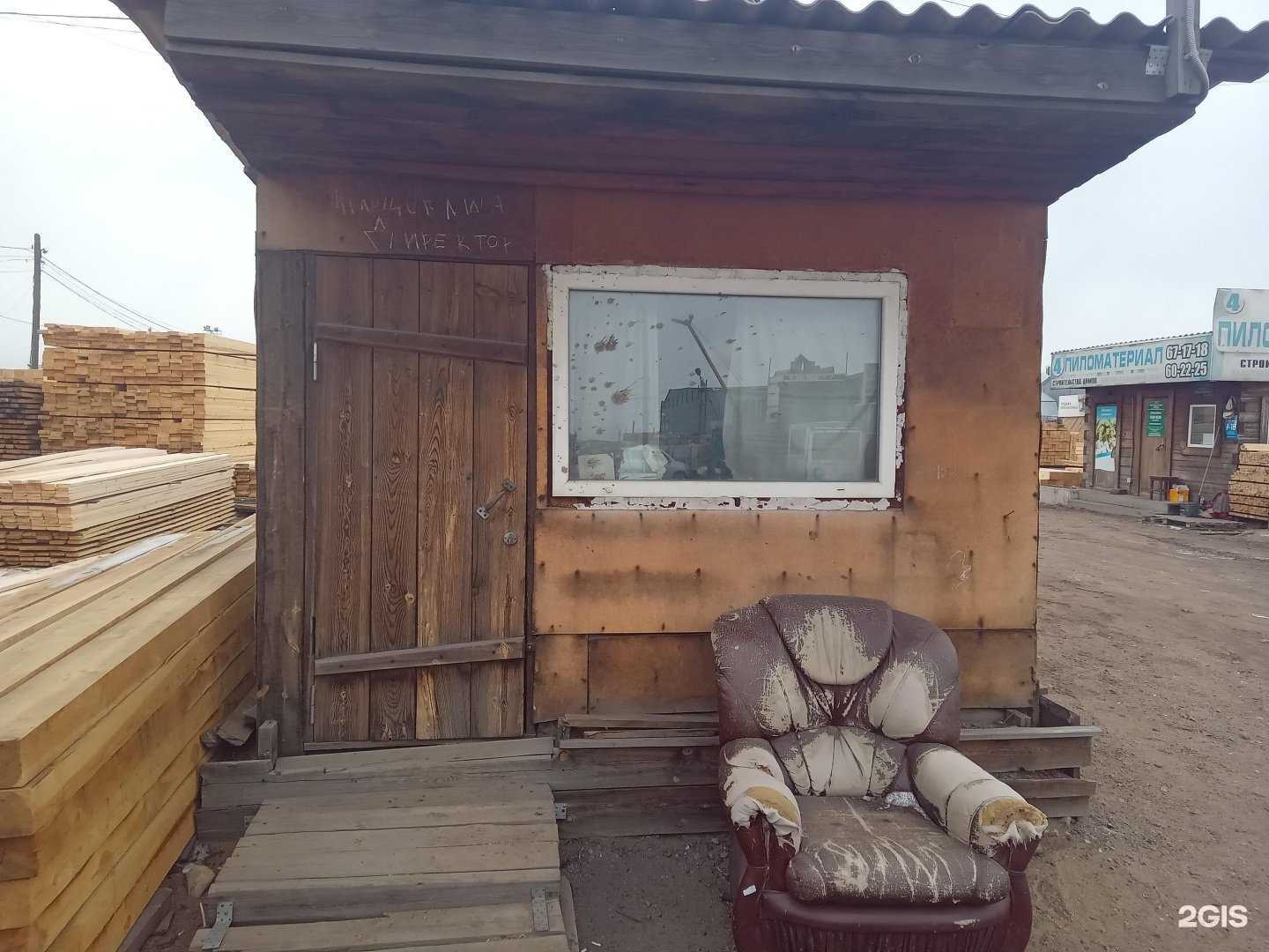 Отзывы на компанию Магазин пиломатериалов в г. Улан-Удэ c фото