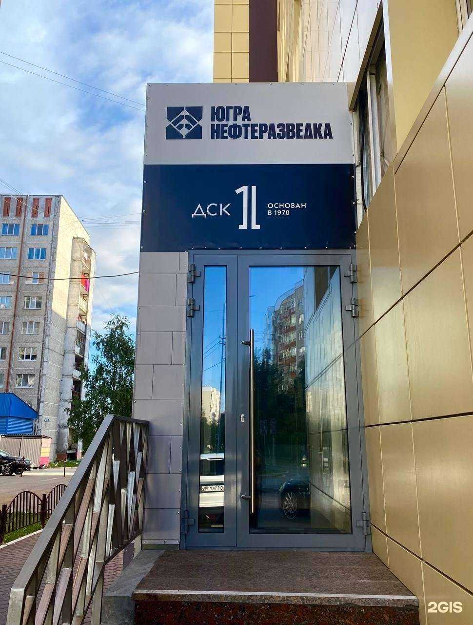 Отзывы на компанию СЗ ДСК-1 в Сургуте c фото