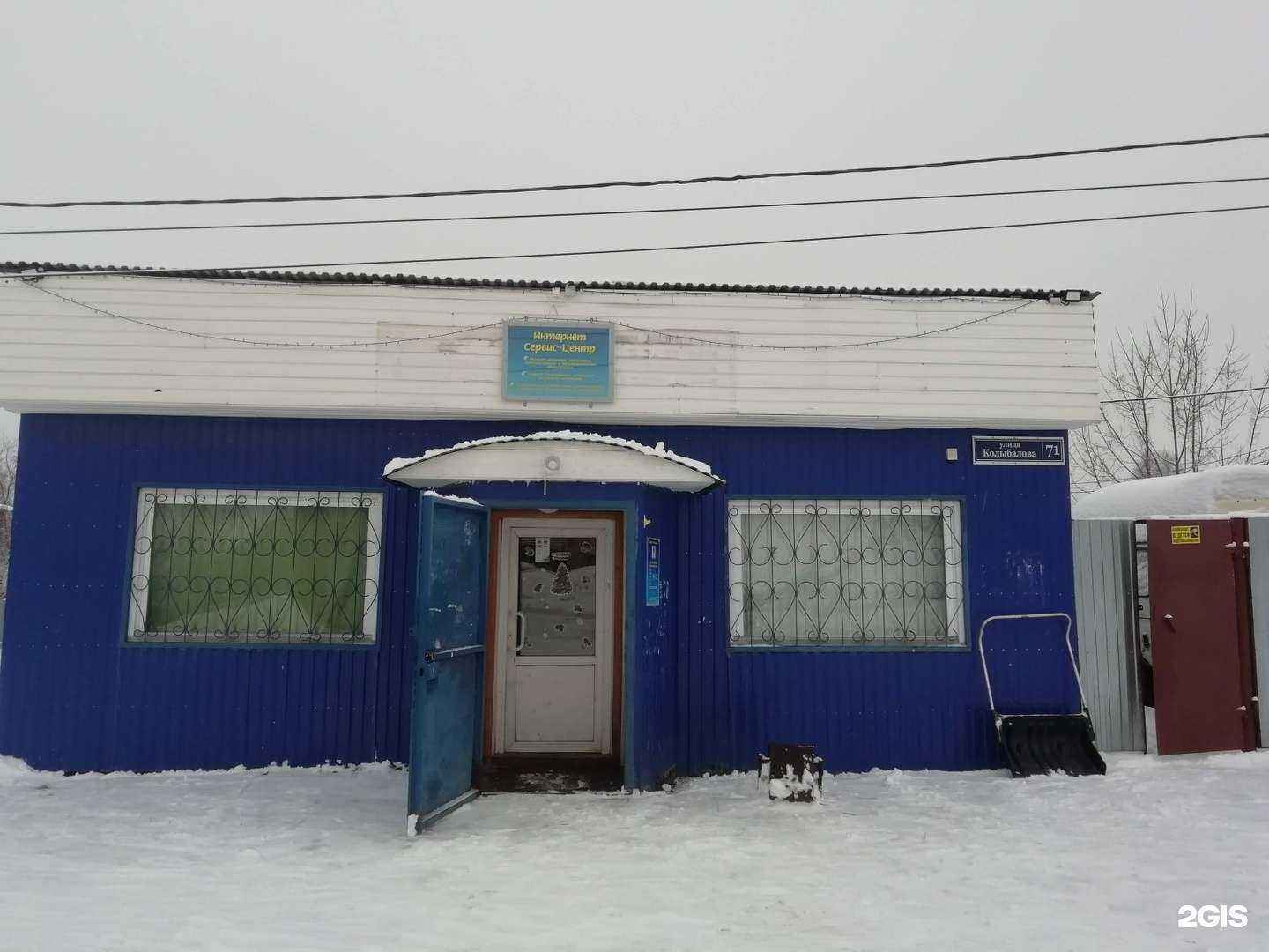 Отзывы на компанию Сервис-центр в Перми c фото