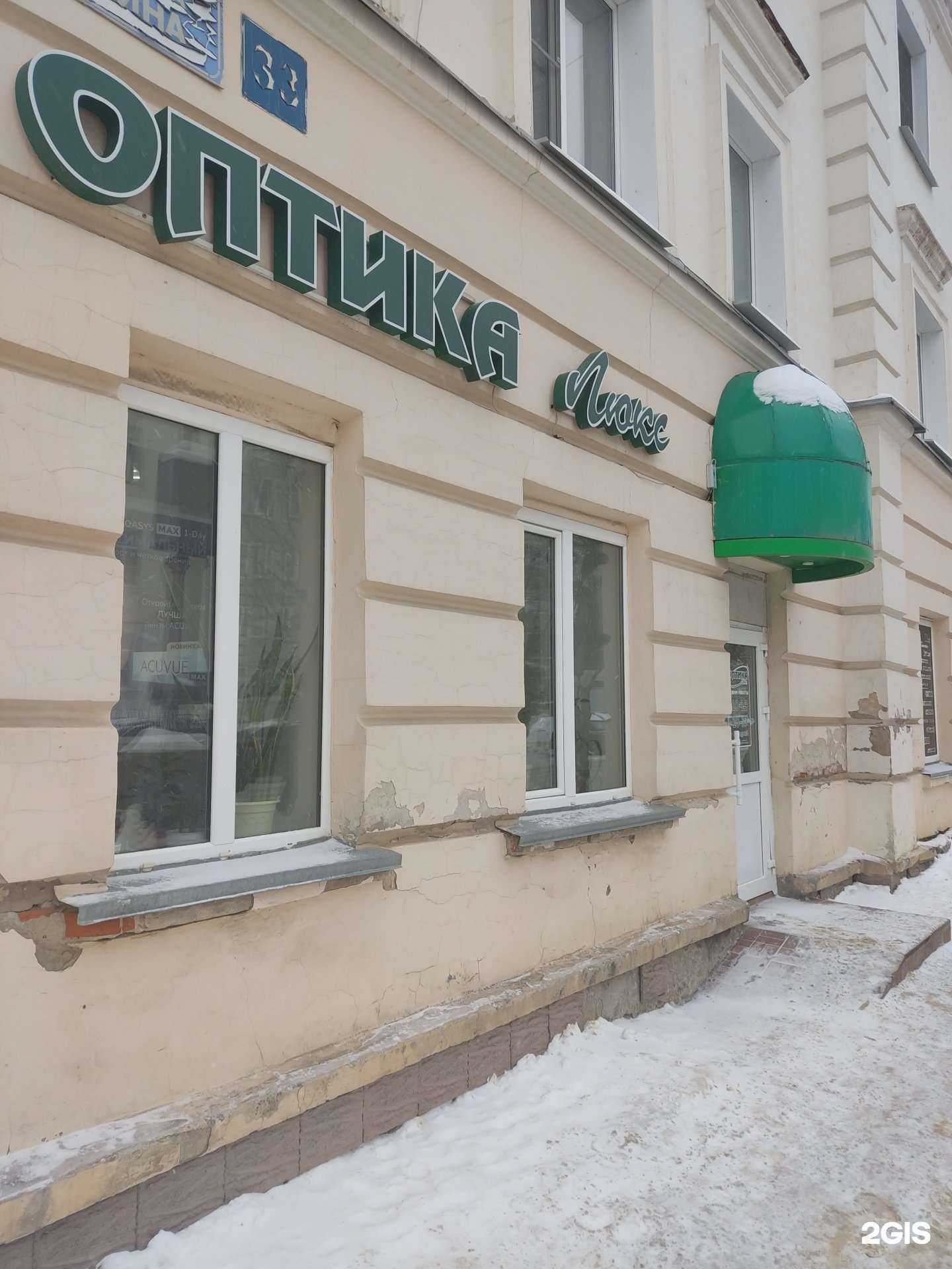 Отзывы на компанию Оптика-Люкс в г. Сыктывкар c фото