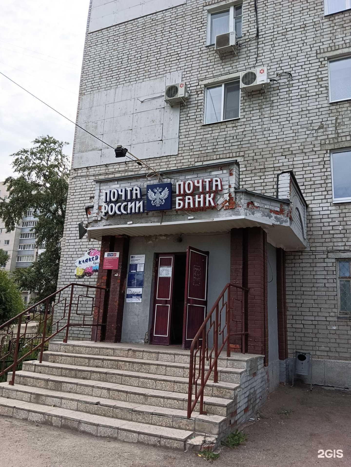 Отзывы на компанию Почтa России в г. Димитровград c фото