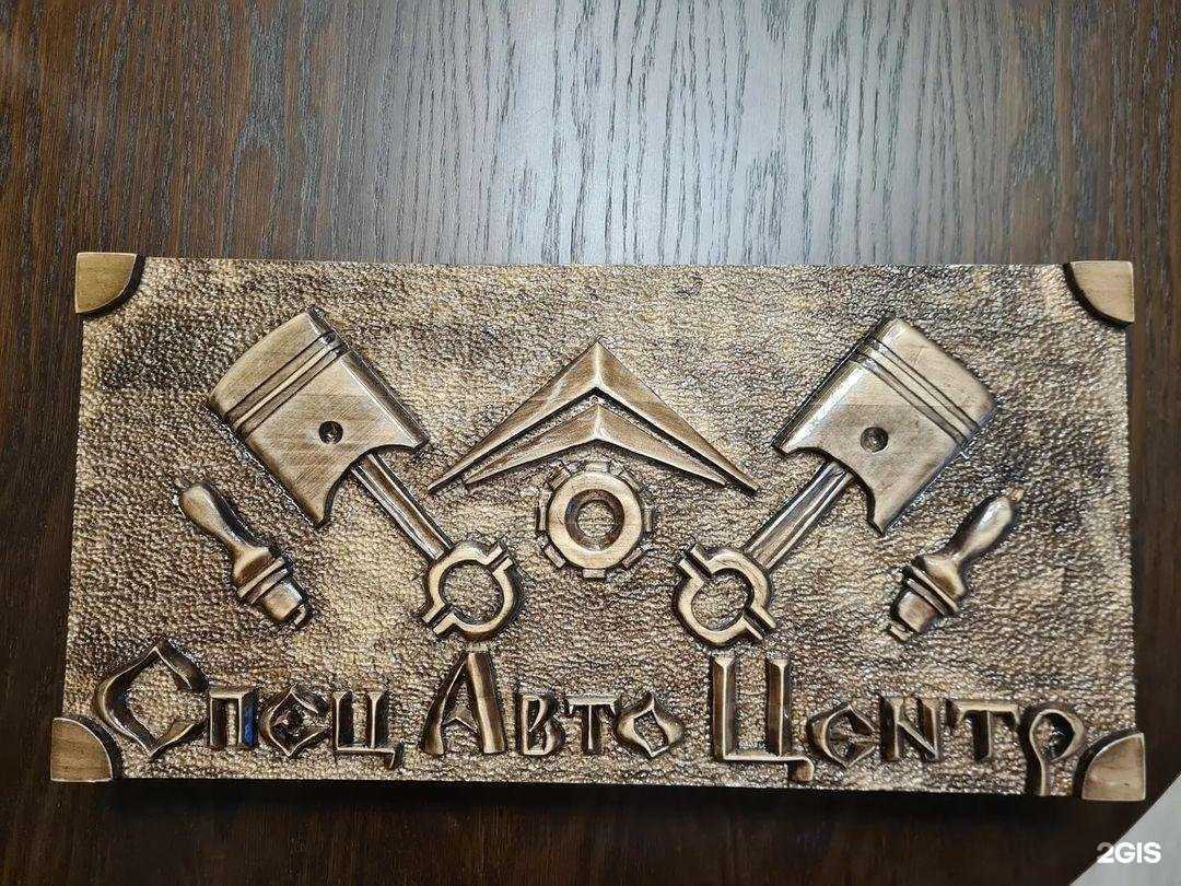 Отзывы на компанию СпецАвтоЦентр в г. Чебоксары c фото