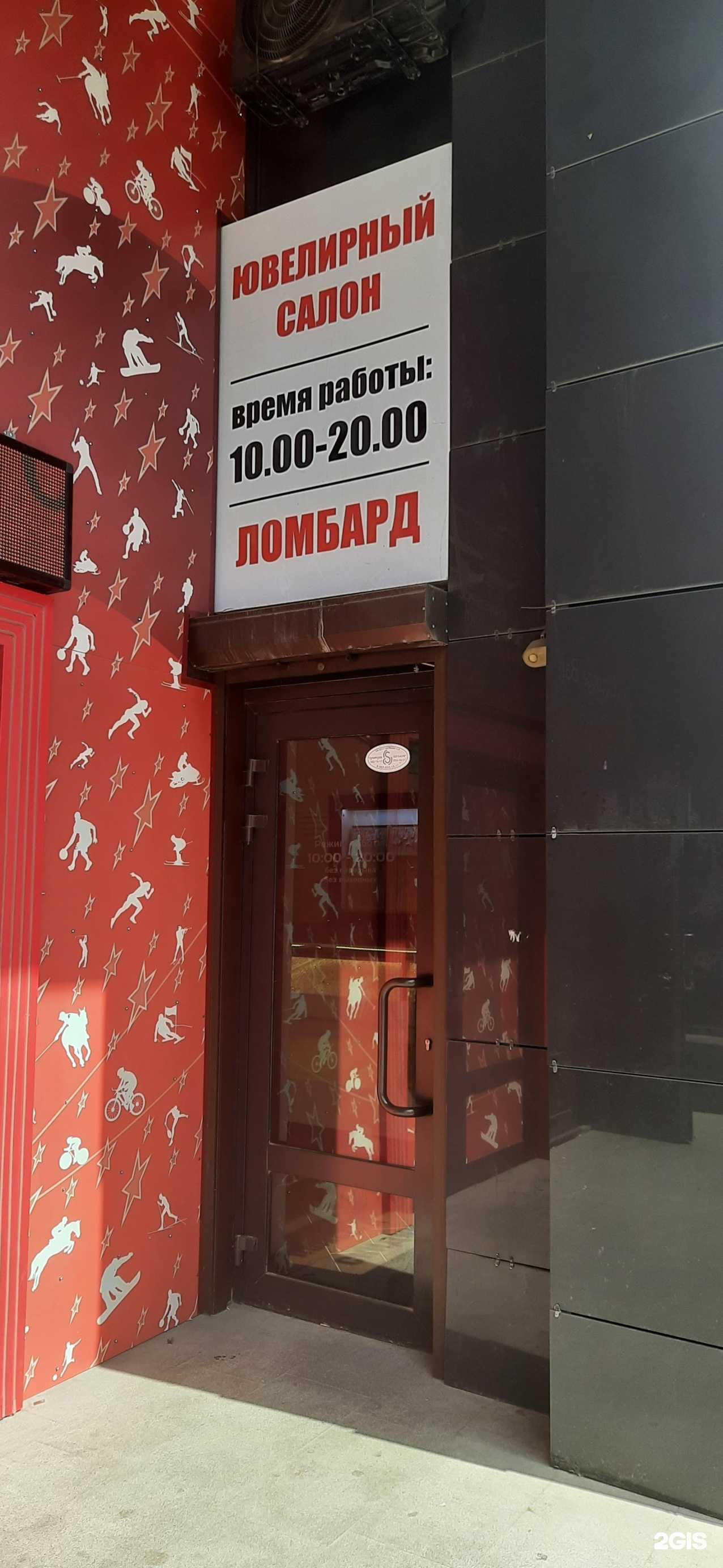 Отзывы на компанию Ювелирный салон в г. Новосибирск c фото