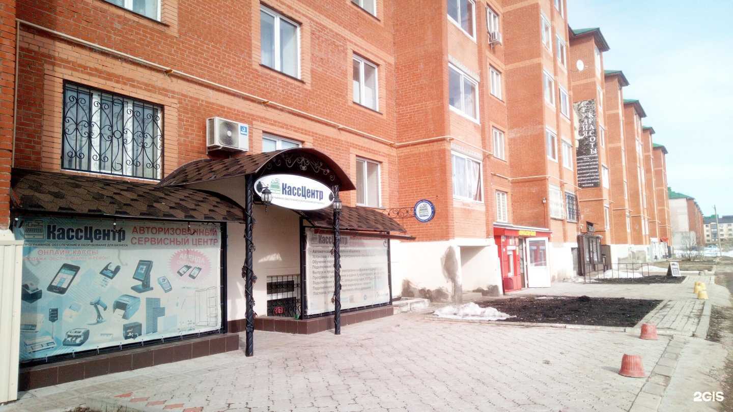 Отзывы на компанию КассЦентр в Салавате c фото