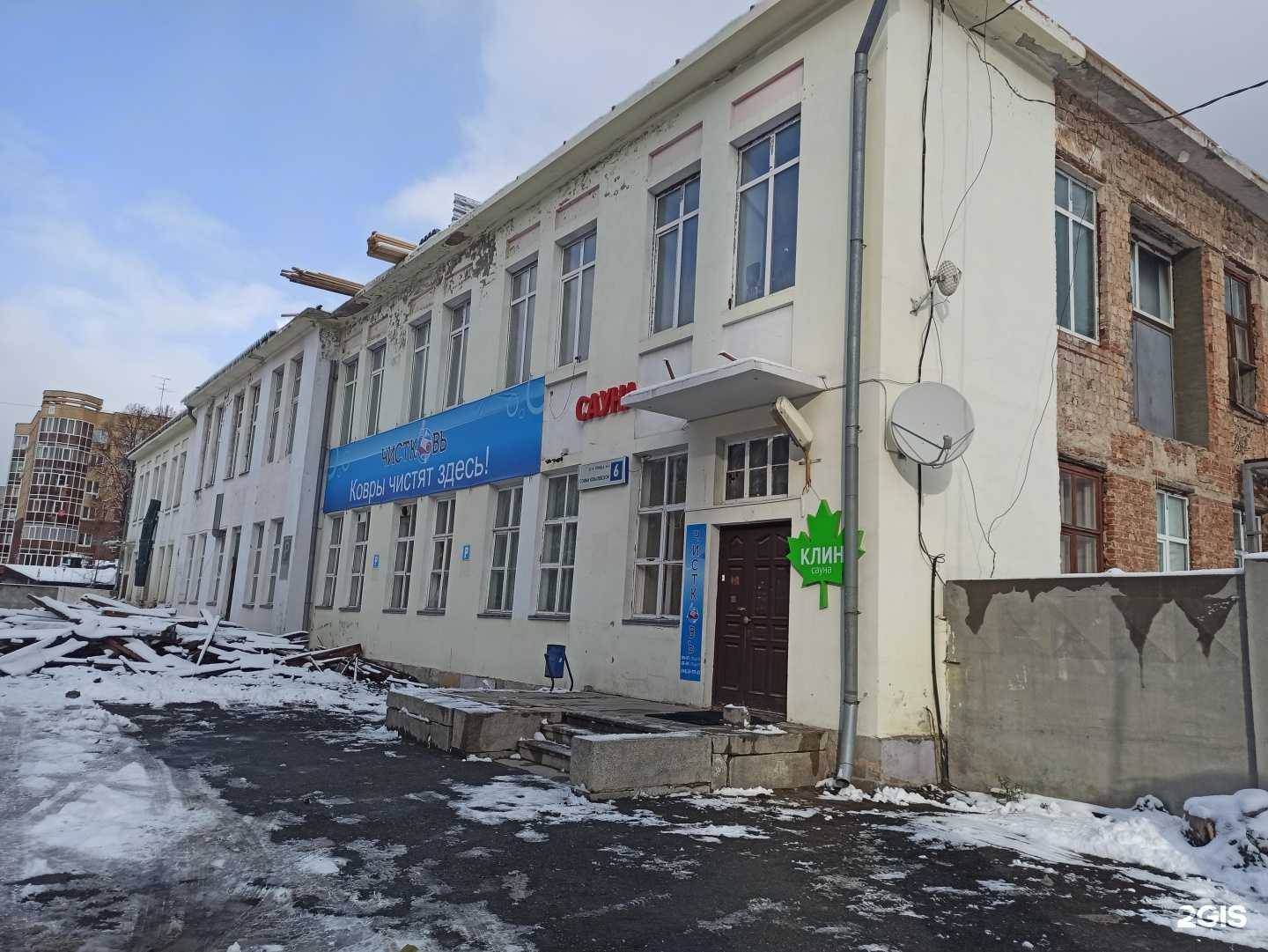 Отзывы на компанию ЧистКовъ в Екатеринбурге c фото - фотография 2 из 2