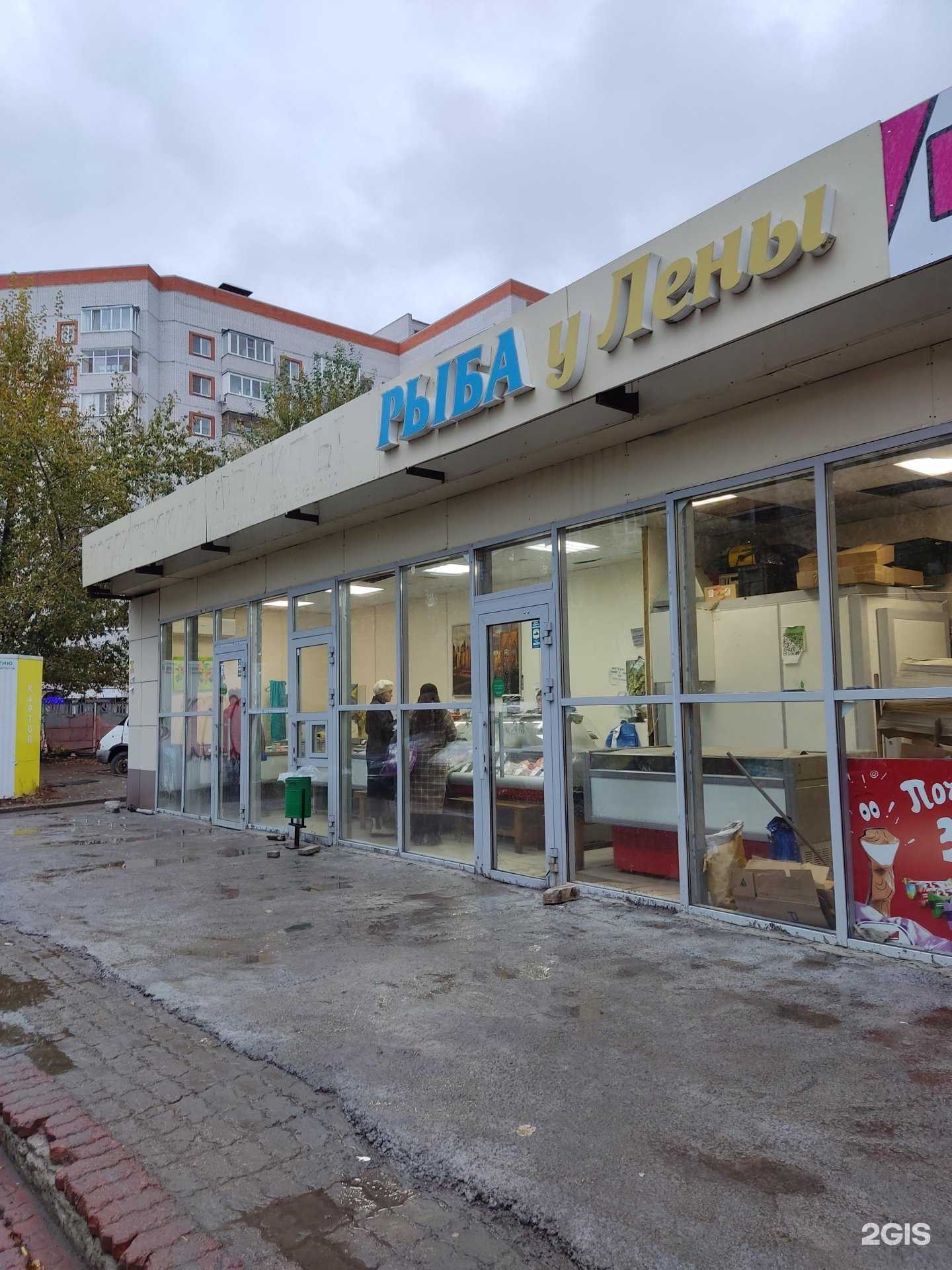 Отзывы на компанию Рыба у Лены в г. Казань c фото