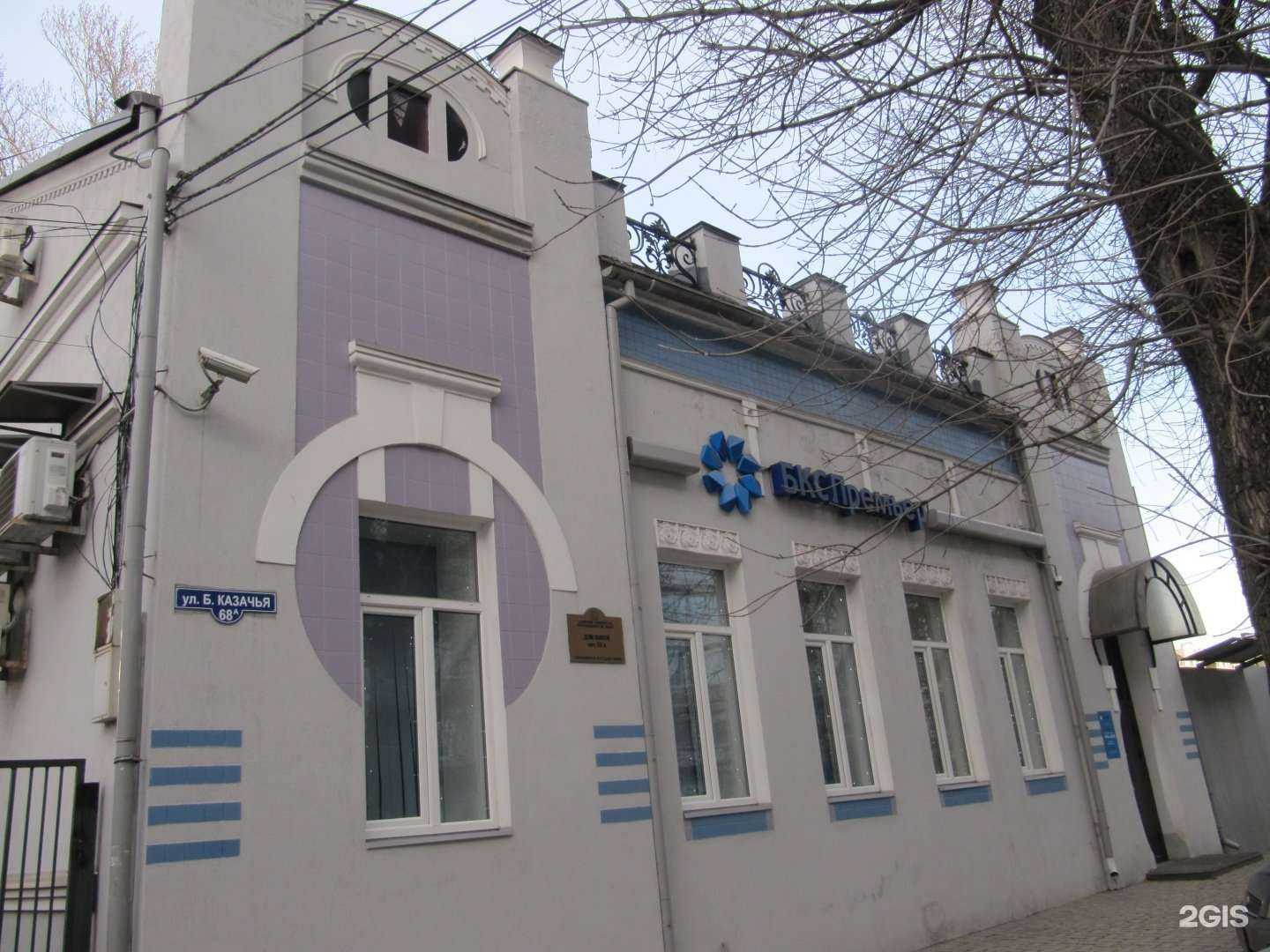 Отзывы на компанию БКС Мир инвестиций в Саратове c фото - фотография 2 из 2