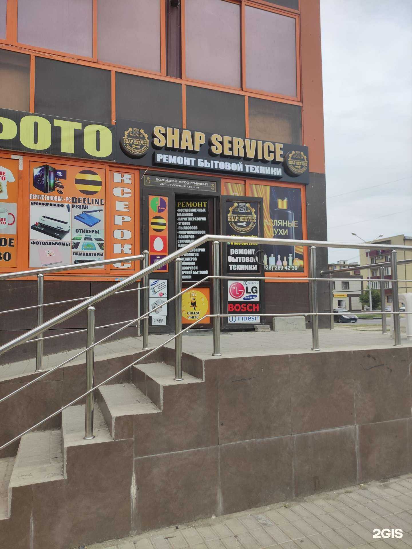 Отзывы на компанию Shap service в Грозном c фото